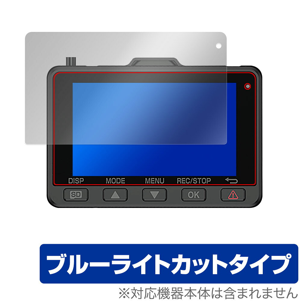 ミヤビックス OverLay Eye Protector for Yupiteru ドライブレコーダー WDT04K / Y-119d / SN-TW7690d / ZR-4K-02 / Y-4K-02 OEYPWDT04K/12