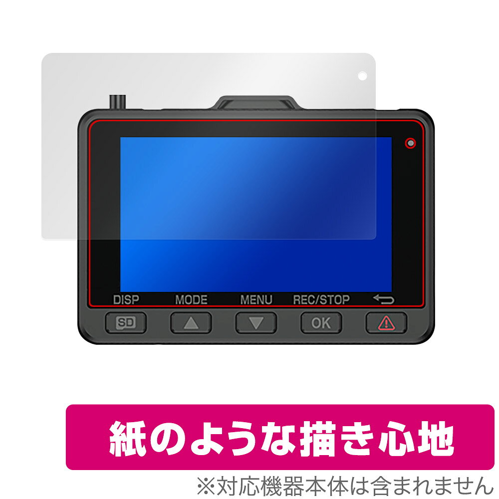 ミヤビックス OverLay Paper for Yupiteru ドライブレコーダー WDT04K / Y-119d / SN-TW7690d / ZR-4K-02 / Y-4K-02 OKYPWDT04K/12