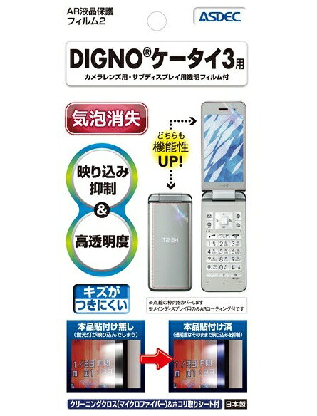 楽天市場】ソフトバンク KYOCERA DIGNO ケータイ4 A202KC ブラック