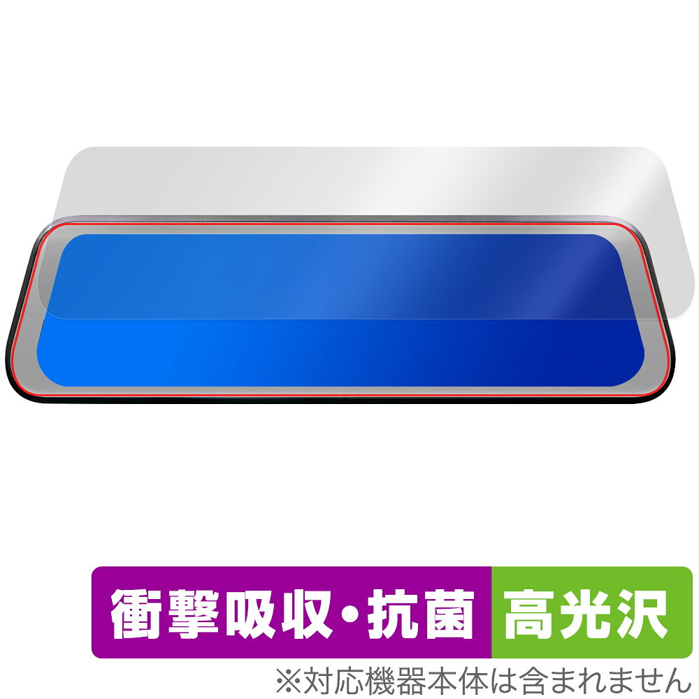 ミヤビックス OverLay Absorber 高光沢 for nPLACE 9.35インチ ミラー型 ドライブレコーダー DIARECO NDR-RC229FMG / npd NPD-RC249FM OCNPRC229F/2