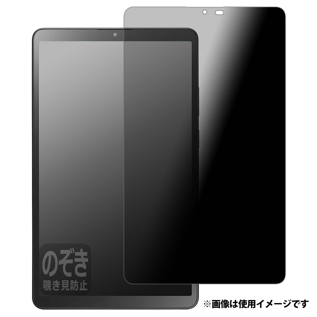 PDA工房 LAVIE Tab T8 T0855/KAS TAB08/H05 (8.7型ワイド・2025年7月発売モデル) 対応 Privacy Shield 保護 フィルム 覗き見防止 反射低減 日本製 120PDA604386…