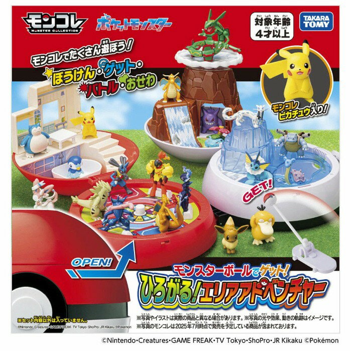 楽天市場】タカラトミー ポケモン モンコレ モンスターボールでゲット