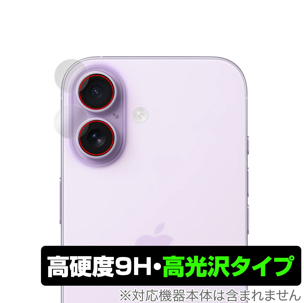 ミヤビックス OverLay 9H Brilliant for iPhone 17 カメラレンズ用保護シート O9HBIPHN17LS/12