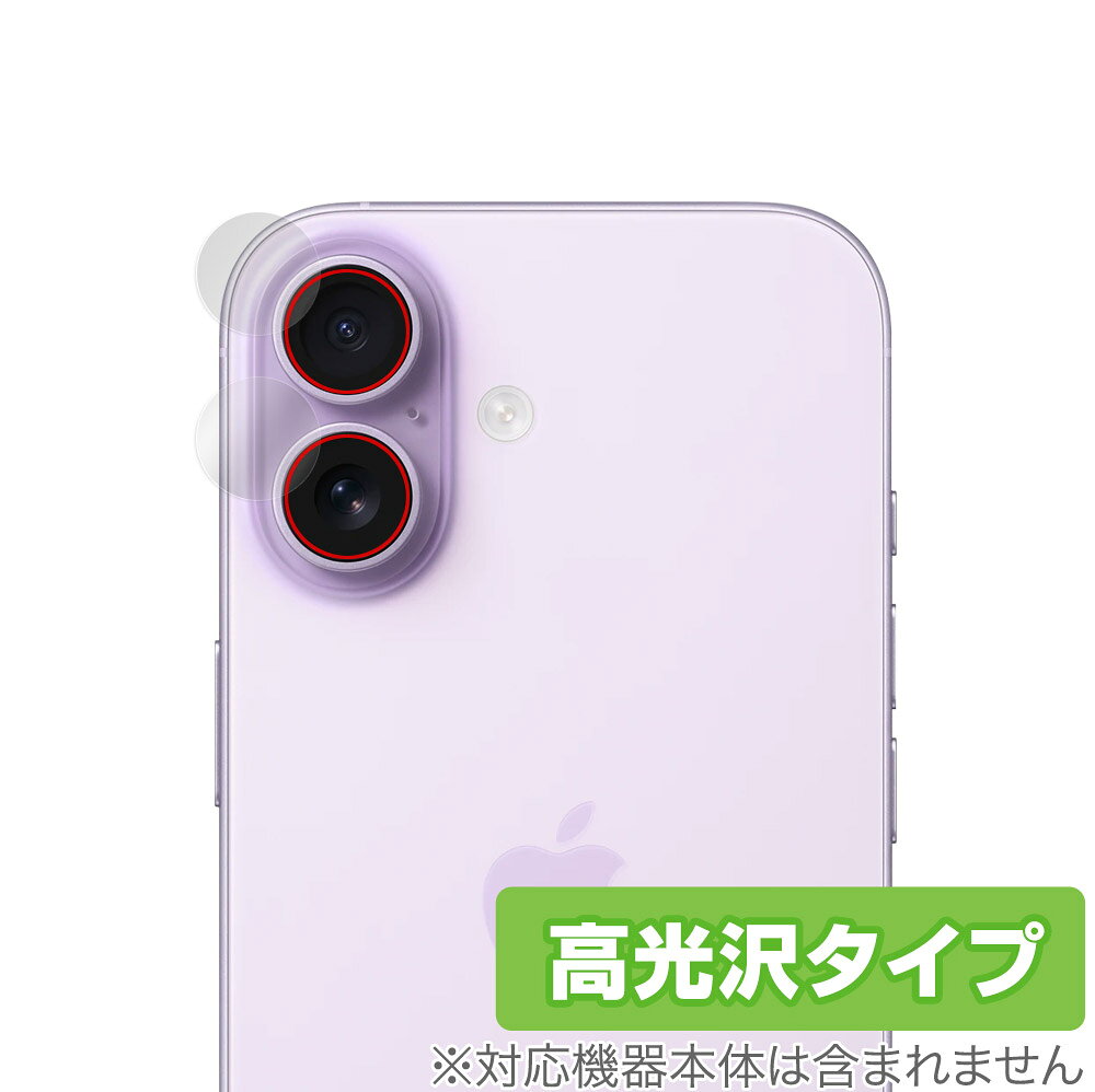 ミヤビックス OverLay 9H Brilliant for iPhone 17 カメラレンズ用保護シート O9HBIPHN17LS/12
