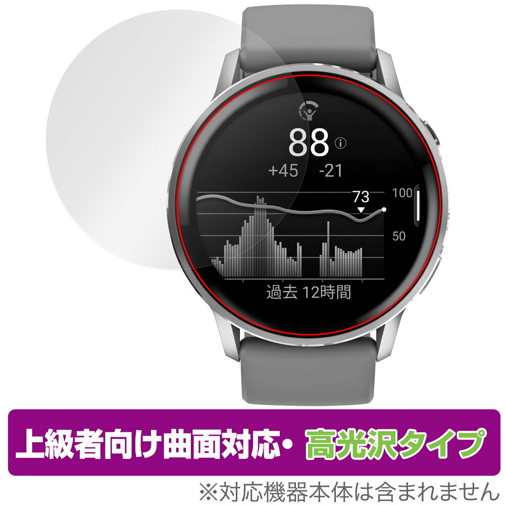 楽天市場】ユニバーサルシステムズ Crystal Shield VYVO WATCH