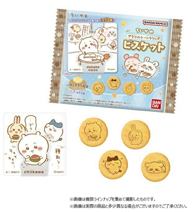 ちいかわ　アクリルシーンクリップビスケット
