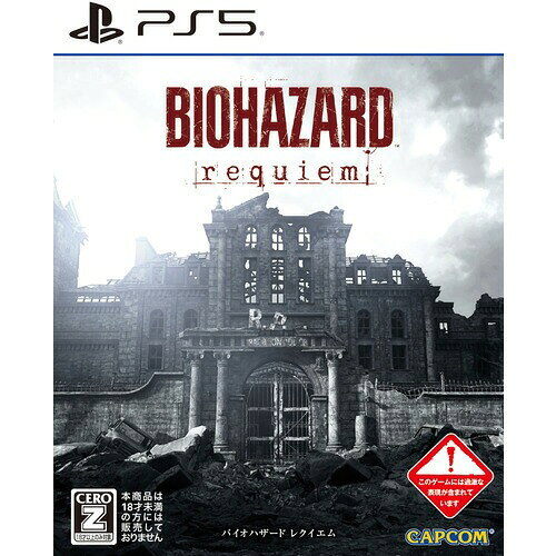 【PS5】バイオハザード レクイエム