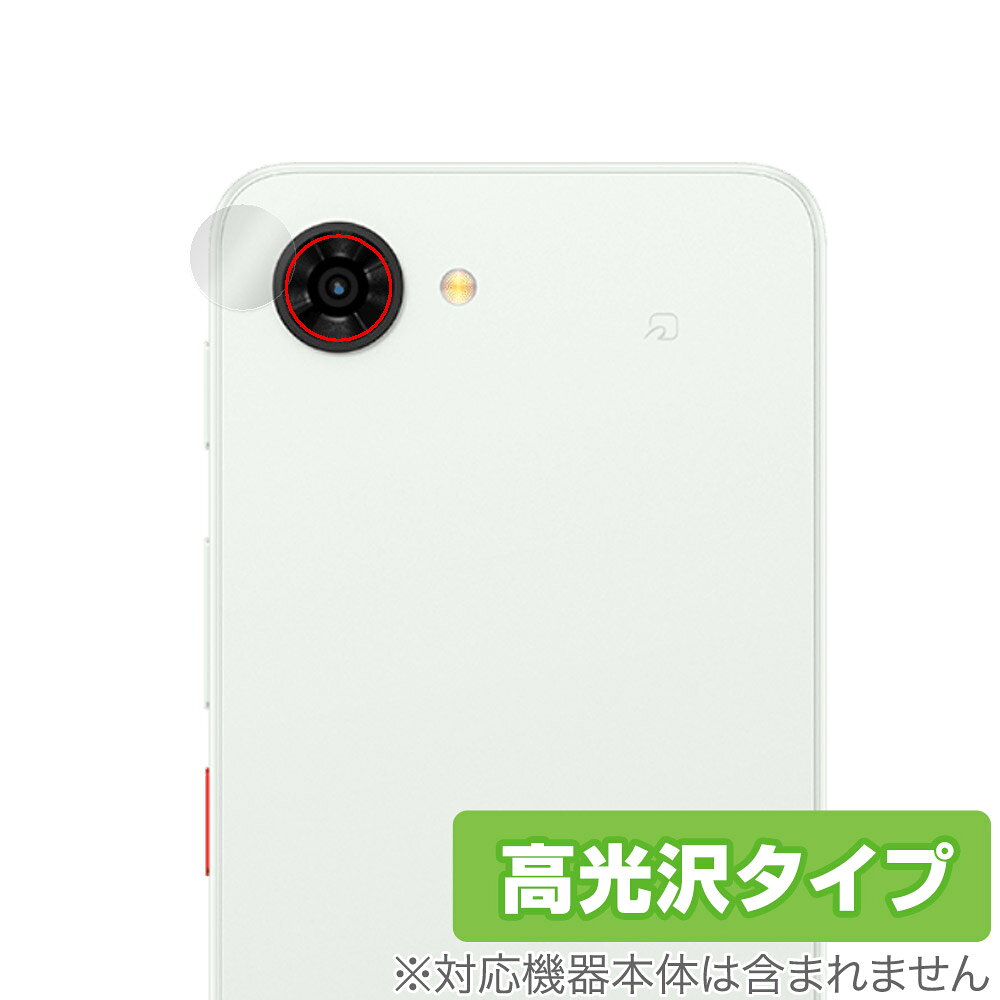 ミヤビックス OverLay Brilliant for nubia S2e /nubia S2R カメラレンズ用保護シート (2枚組) OBNBAS2ELS/2/12