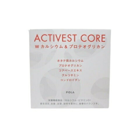 楽天市場】ポーラ pola ポーラ アクティベスト ダブルカルシウム