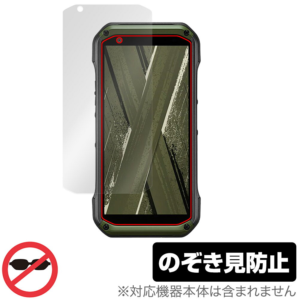 TORQUE G07 KYG06 保護フィルム OverLay Secret for 京セラ トルク 液晶保護 プライバシーフィルター 覗き見防止 爆買