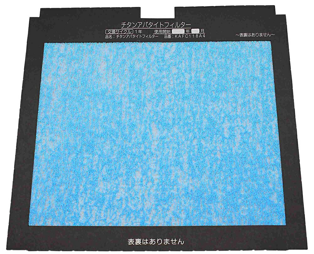 ダイキン チタンアバタイトフィルター 1枚 KAFC118A4 アクセサリー 空気清浄機 空清 DAIKIN フィルター