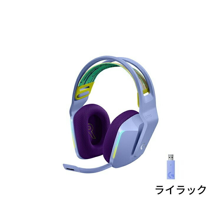 Logicool ゲーミングヘッドセット G733-LCN
