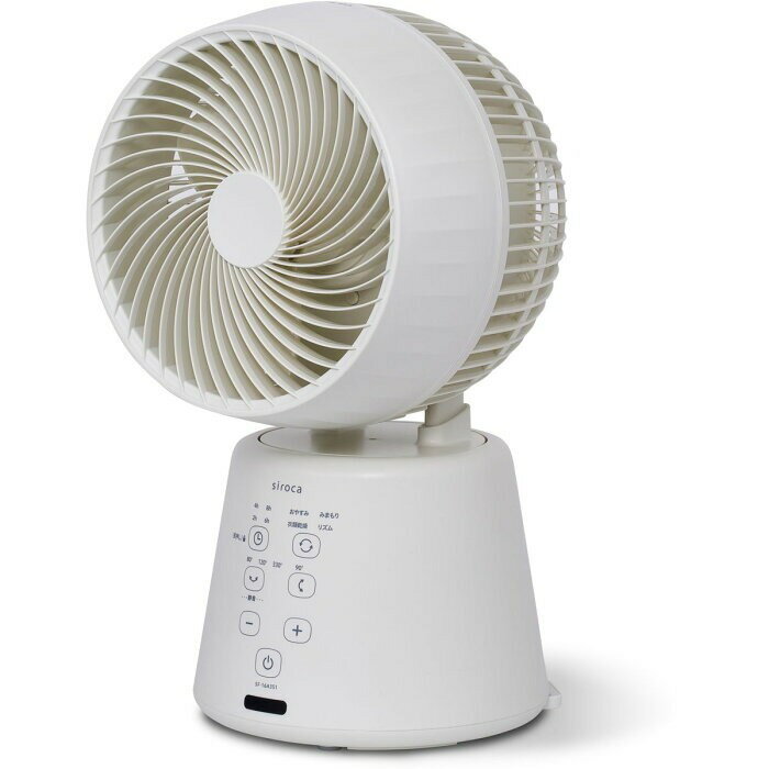 siroca 3Dサーキュレーター SF-16A351