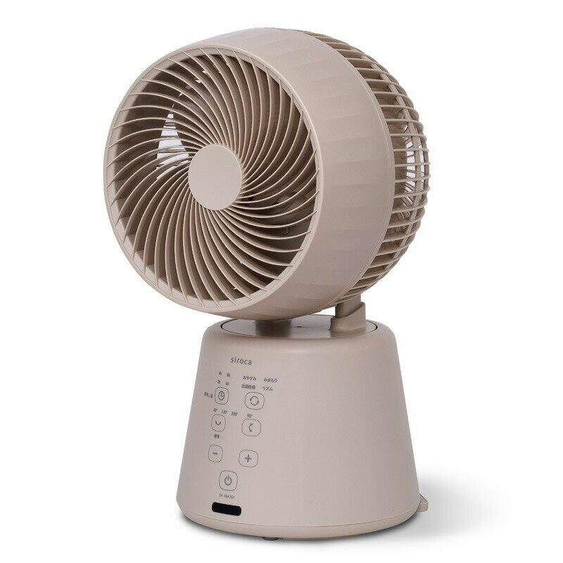 siroca 3Dサーキュレーター SF-16A351