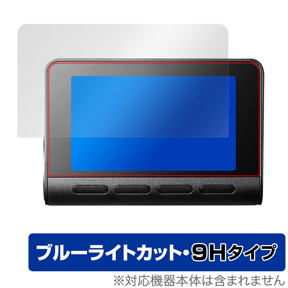 ミヤビックス OverLay Eye Protector 9H for 70mai ドライブレコーダー4K A810 O9HE7MDRA810/12