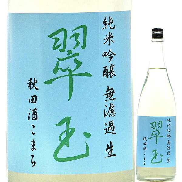 Suigyoku