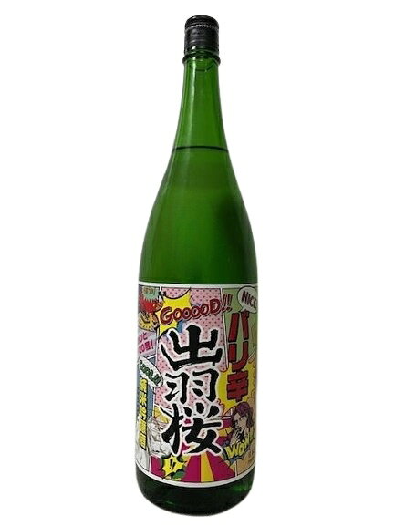 出羽桜 純米吟醸酒 バリ辛 1.8L