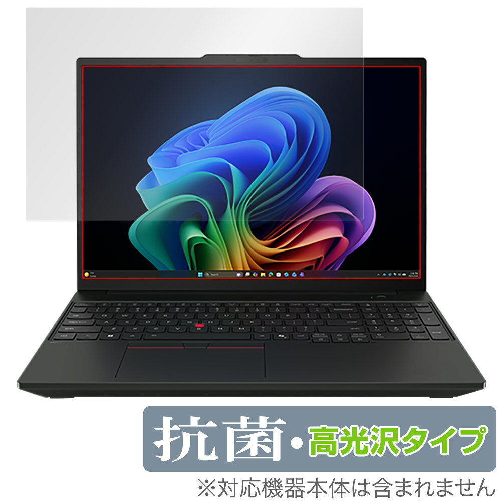 ミヤビックス OverLay 抗菌 Brilliant for Lenovo ThinkPad T16 Gen 5 16型 Intel OVCBTPT16G5I/1
