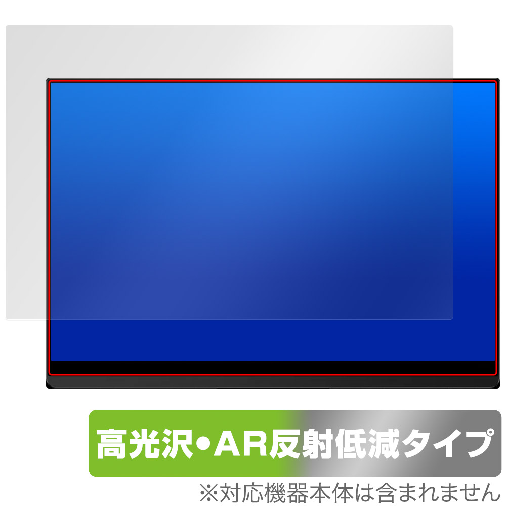 ミヤビックス OverLay Brilliant Premium for EHOMEWEI 16インチ モバイルモニター ROG-160NQ / ROG-160PQ OZERG160NQ/1