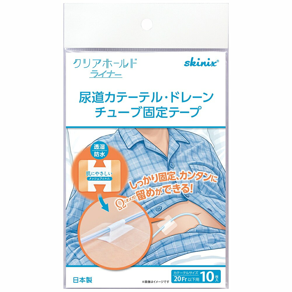 skinix クリアホールドライナー 55×72mm Mサイズ 10枚 YB-P2010HT