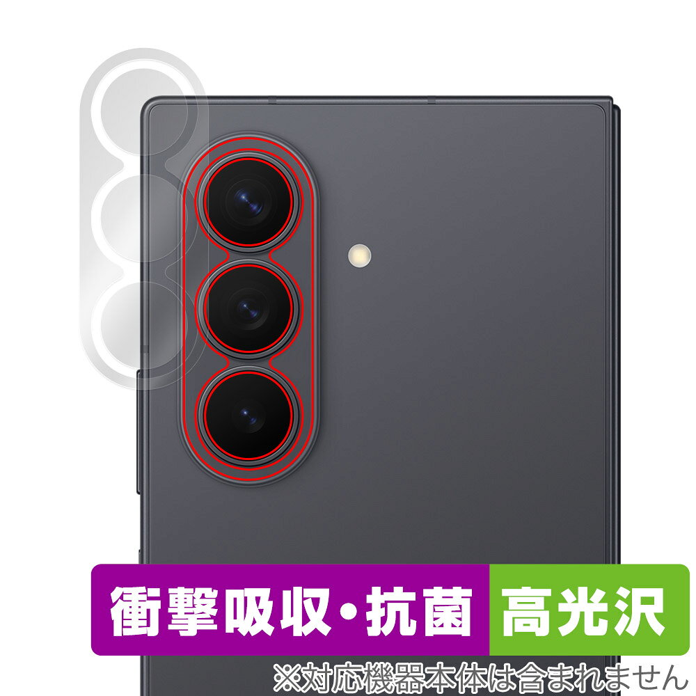 ミヤビックス OverLay Absorber 高光沢 for Galaxy Z Fold8 Ultra SM-F976Q / SC-56G / SCG39 / SM-F976Z / SM-F976C リアカメラ OCGXYZFU8CAMERA/12