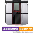 ミヤビックス OverLay Plus Lite for オムロン 体重体組成計 カラダスキャン KRD-703T OTOMKRD703/2