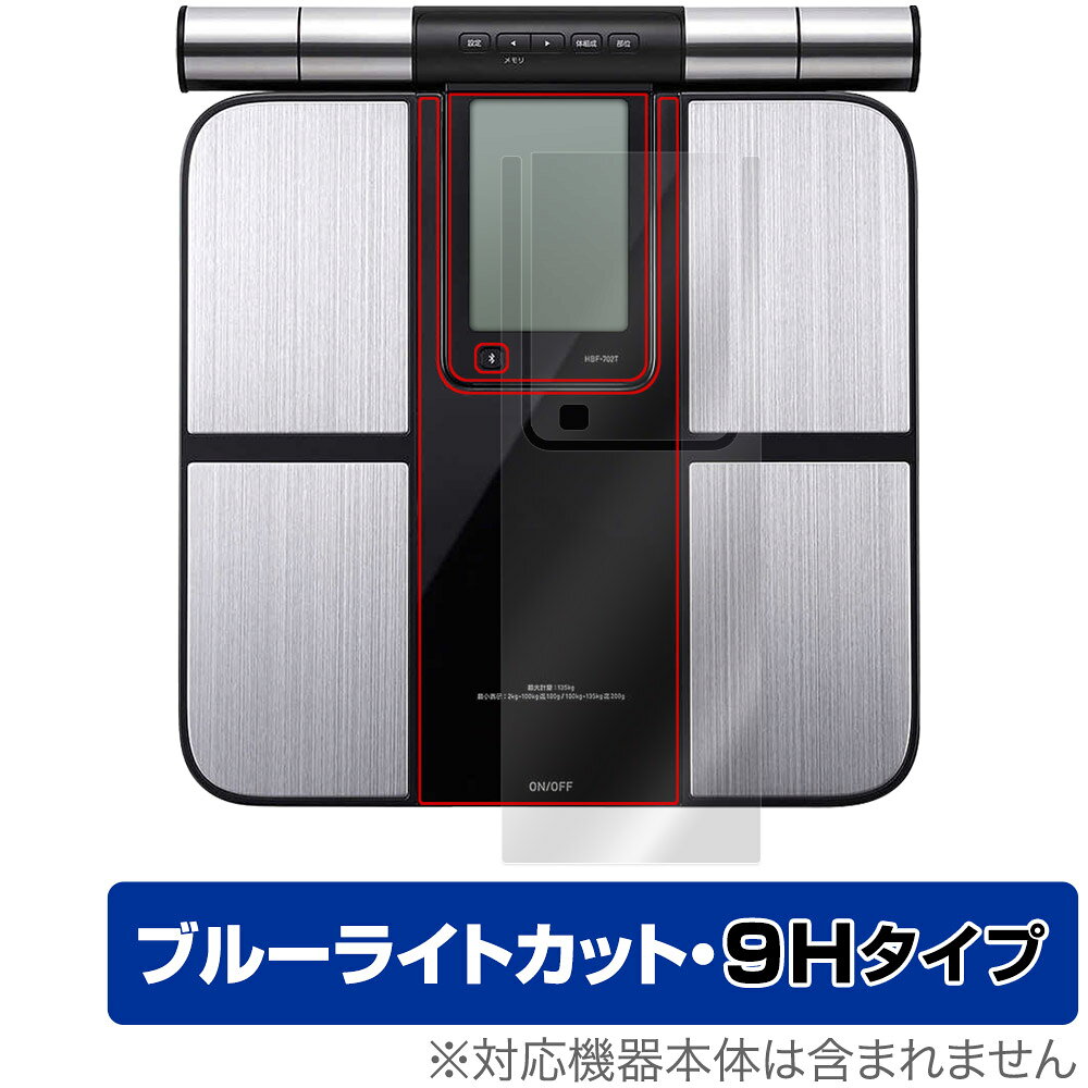 ミヤビックス OverLay Eye Protector 9H for オムロン 体重体組成計 カラダスキャン KRD-703T O9HEOMKRD703/2