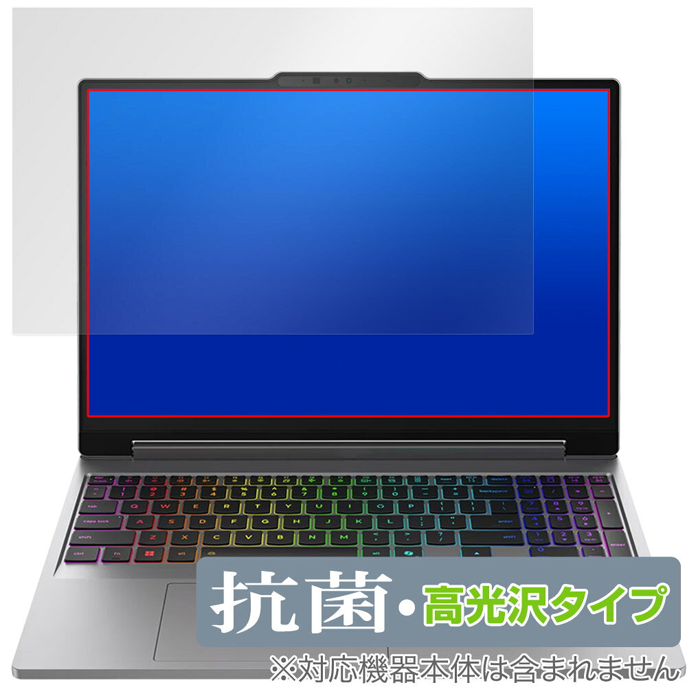 ミヤビックス OverLay 抗菌 Brilliant for Lenovo LOQ 15IPH11 / 15AHP11 (15.3型) OVCBLLQ15IP/1