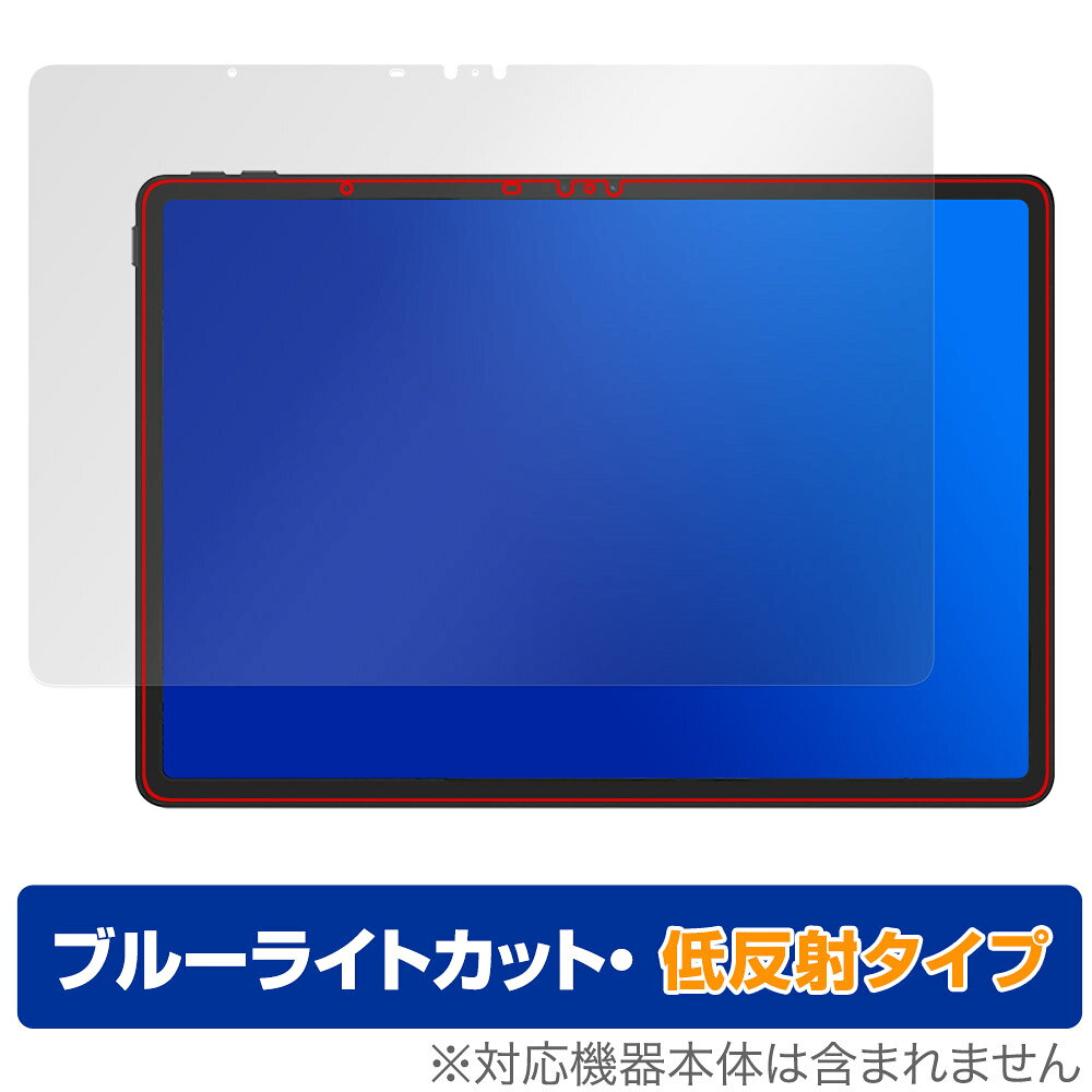 ミヤビックス OverLay Eye Protector 低反射 for Lenovo Legion Y900 11 2026年 TB711FU ODLY9S11Y26/1