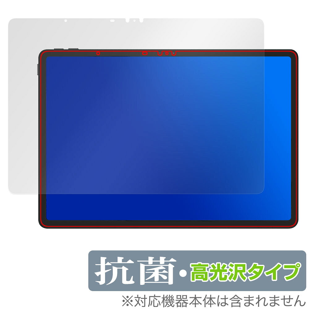 ミヤビックス OverLay 抗菌 Brilliant for Lenovo Legion Y900 11 2026年 TB711FU OVCBLY9S11Y26/1