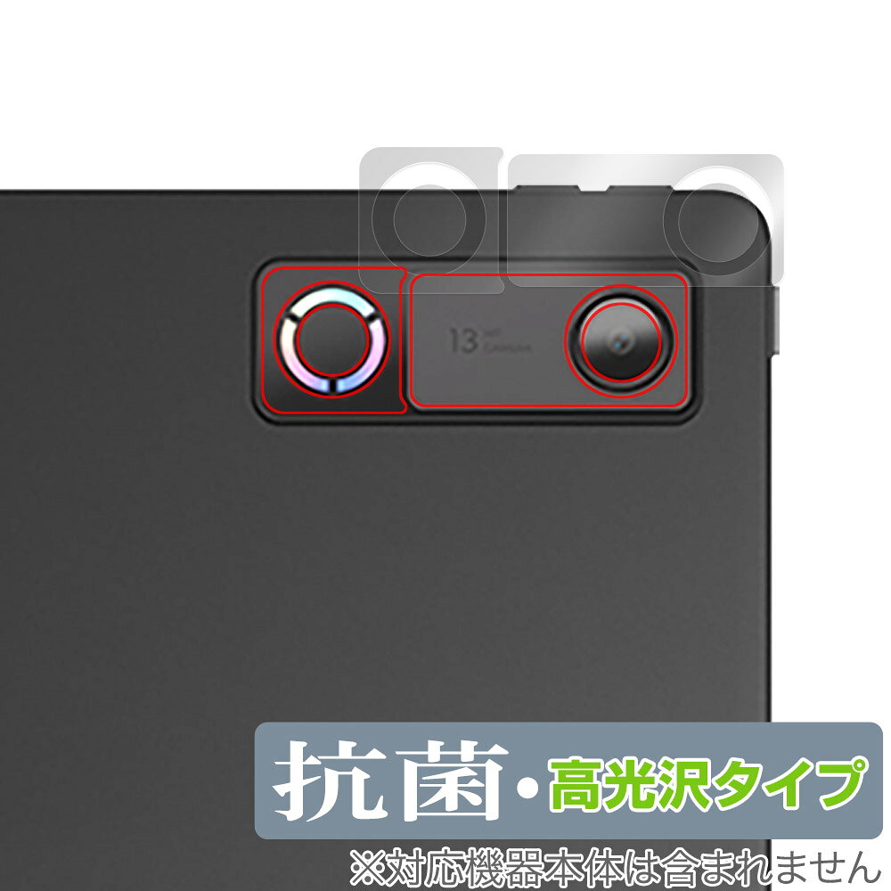 ミヤビックス OverLay 抗菌 Brilliant for Lenovo Legion Y900 11 2026年 TB711FU リアカメラ OVCBLY9S11Y26CAMERA/12