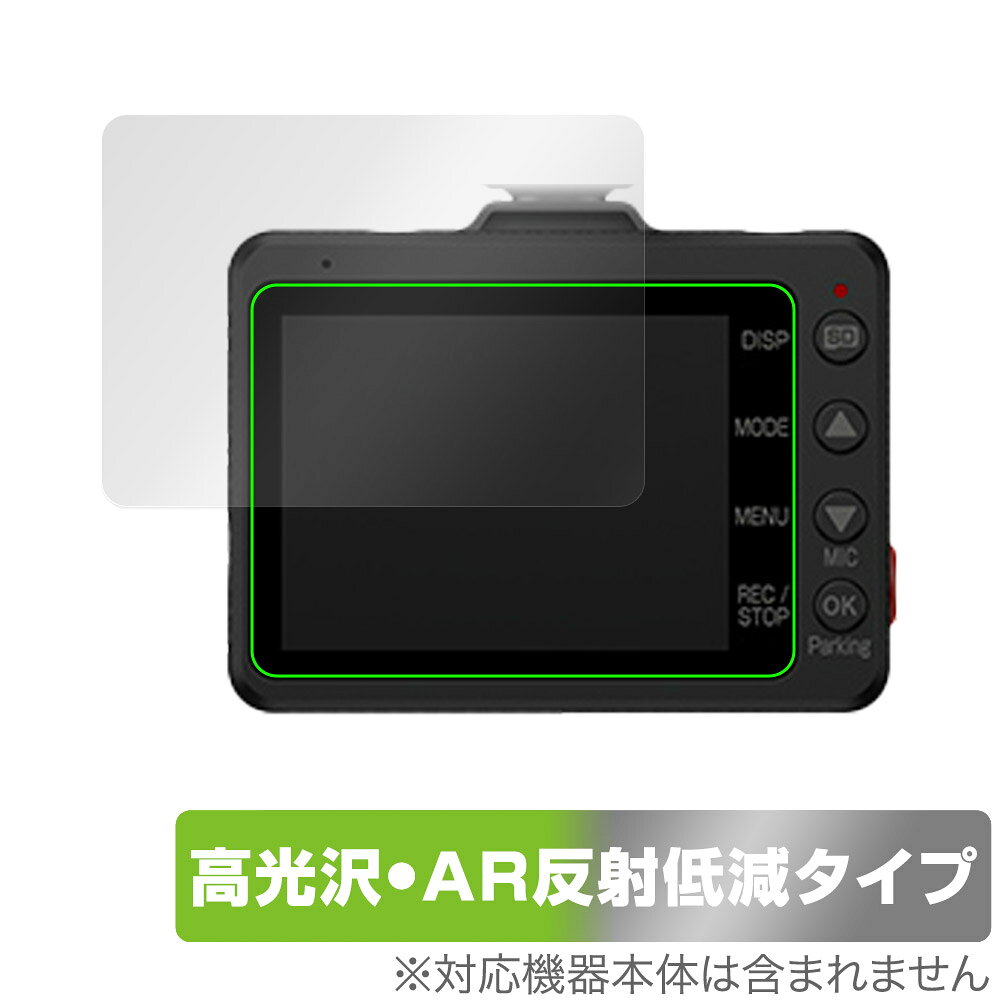 ミヤビックス OverLay Brilliant Premium for Yupiteru ドライブレコーダー SN-TW6400c / SN-TW6300c / ZNV-110 / ZNV-80 / NV-7000d / NV-6000d OZYDRTW64C/12