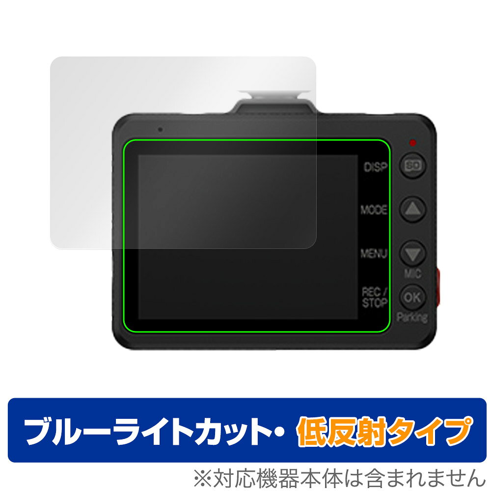 ミヤビックス OverLay Absorber 高光沢 for Yupiteru ドライブレコーダー SN-TW6400c / SN-TW6300c / ZNV-110 / ZNV-80 / NV-7000d / NV-6000d OCYDRTW64C/12