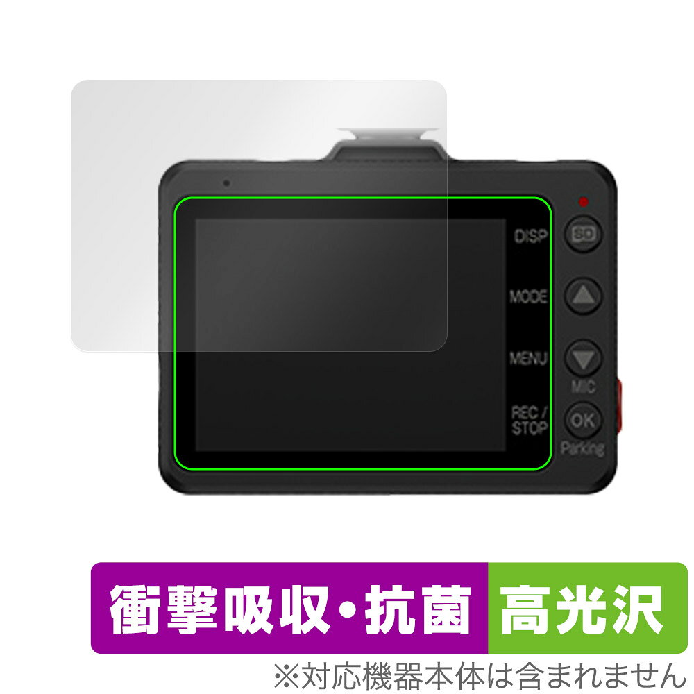 ミヤビックス OverLay Absorber 高光沢 for Yupiteru ドライブレコーダー SN-TW6400c / SN-TW6300c / ZNV-110 / ZNV-80 / NV-7000d / NV-6000d OCYDRTW64C/12