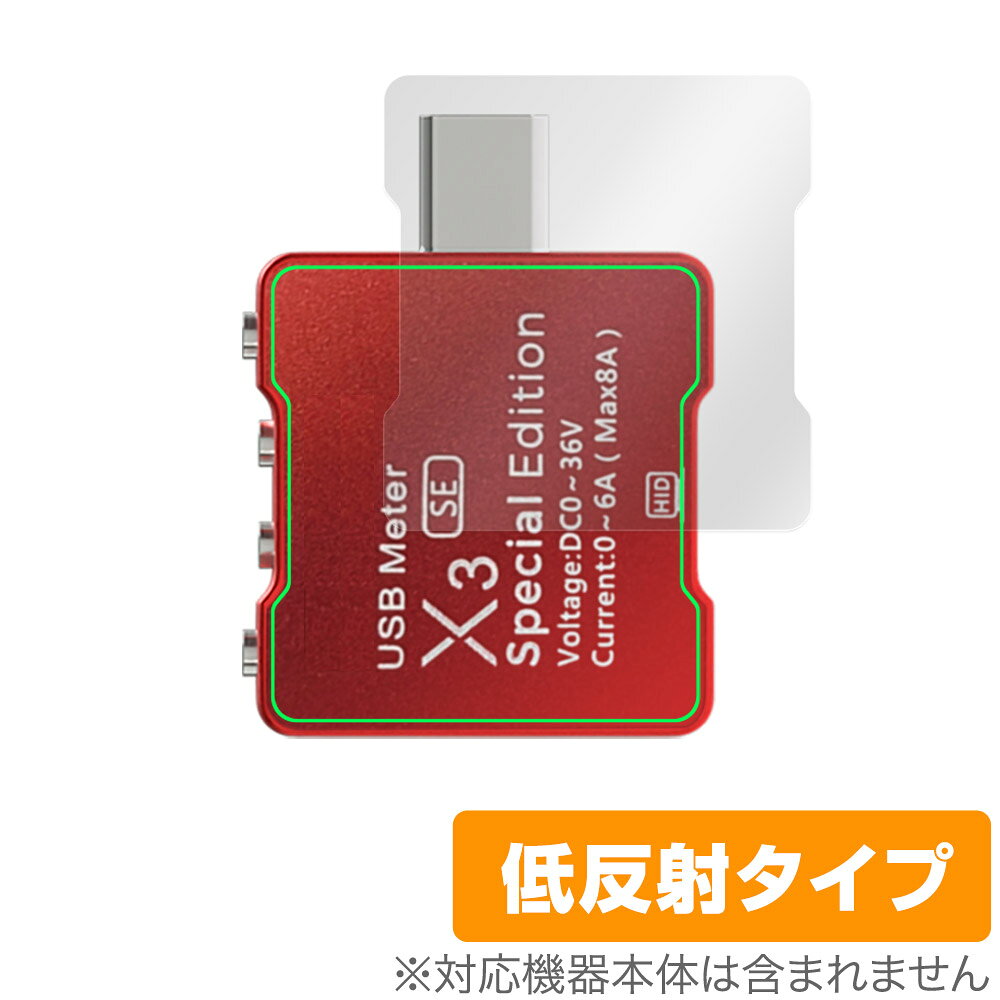 ミヤビックス OverLay Plus for RYKEN USBテスター RK-X3se 背面用保護シート OLRKUTX3S/B/12