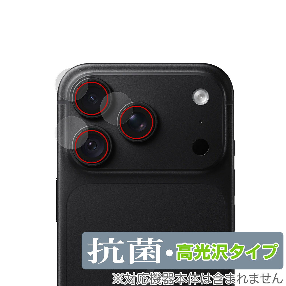 ミヤビックス OverLay 抗菌 Brilliant for iPhone 18 Pro カメラレンズ用保護シート OVCBIP18PRLS/12