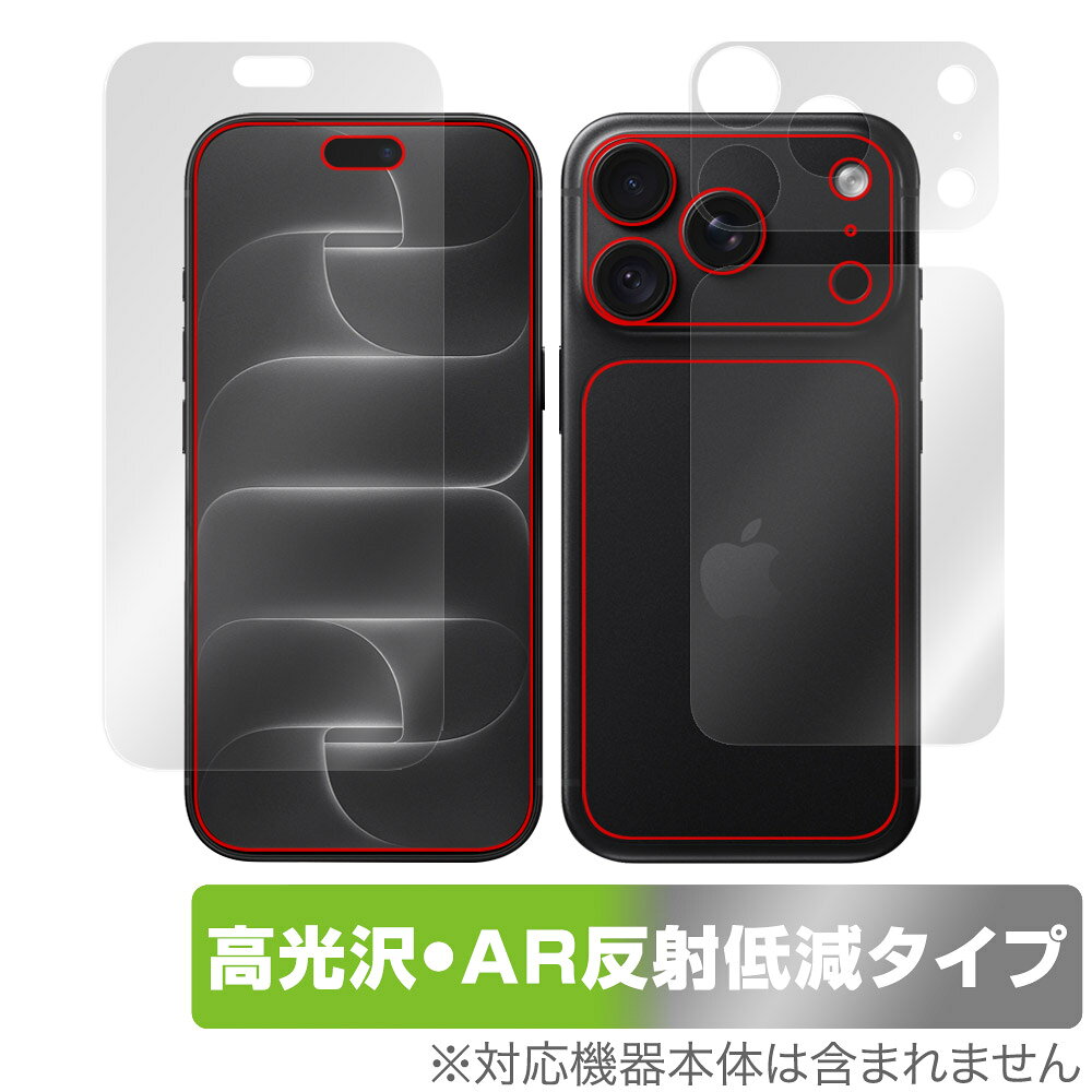 ミヤビックス OverLay Brilliant Premium for iPhone 18 Pro 表面・背面セット OZIP18PR/S/12