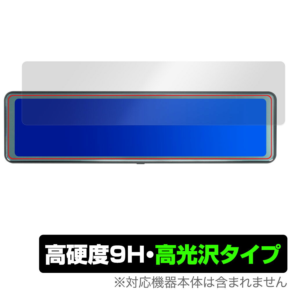 ミヤビックス OverLay 9H Brilliant for Extend AI 11インチ ミラー型ドライブレコーダー O9HBEXTDAI11/1