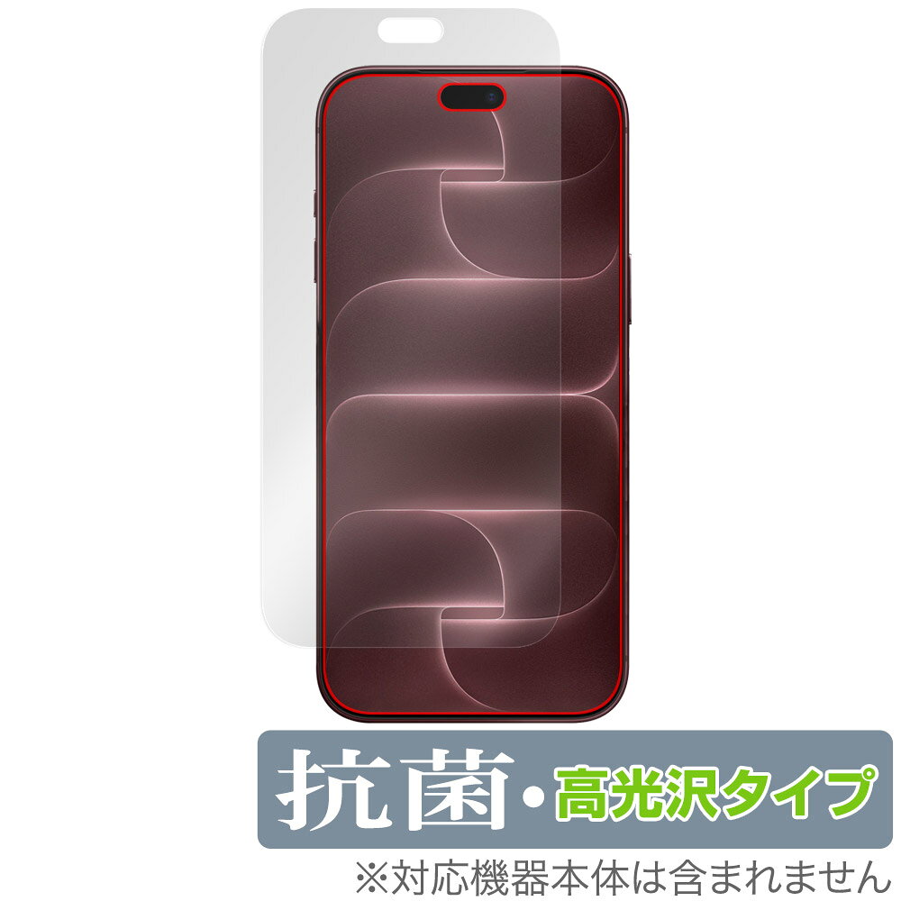 ミヤビックス OverLay 抗菌 Brilliant for iPhone 18 Pro Max 表面用保護シート OVCBIP18PM/F/12