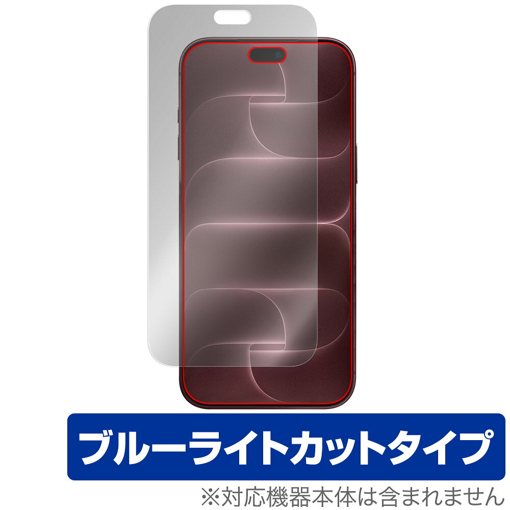 ミヤビックス OverLay Eye Protector for iPhone 18 Pro Max 表面用保護シート OEIP18PM/F/12