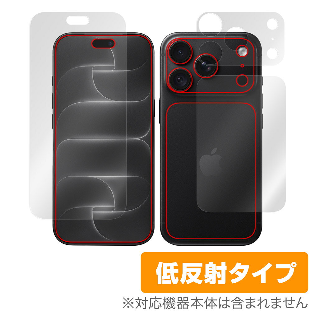 ミヤビックス OverLay Plus for iPhone 18 Pro 表面・背面セット OLIP18PR/S/12