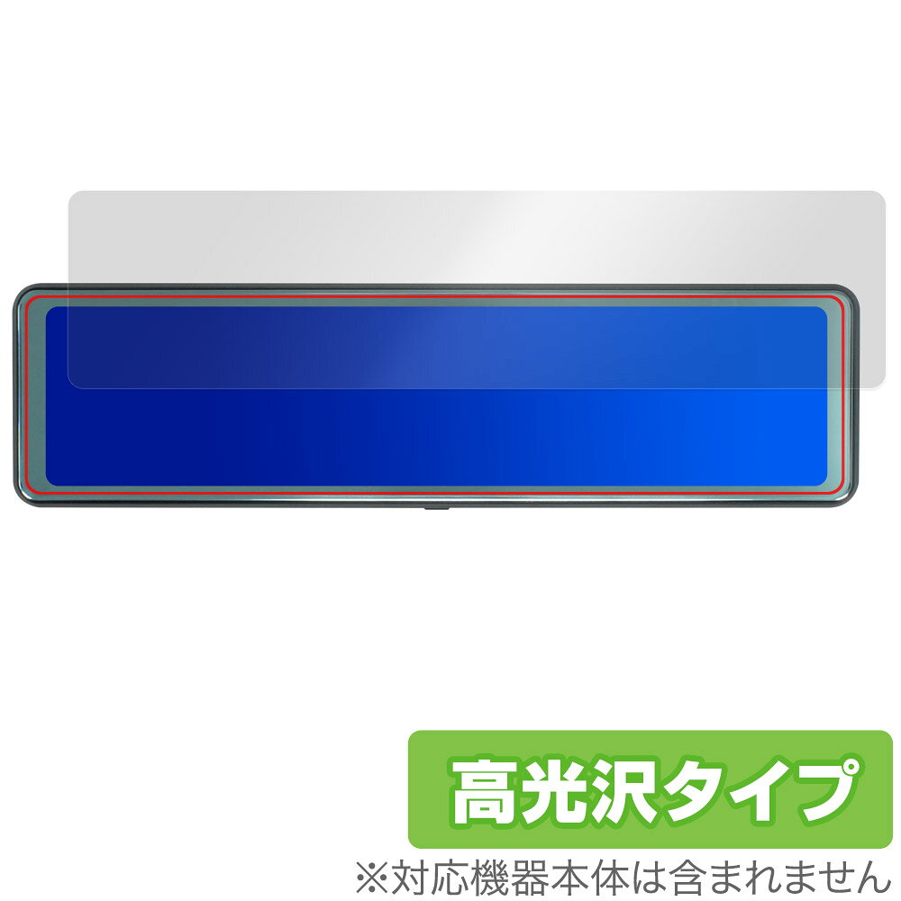 ミヤビックス OverLay Brilliant for Extend AI 11インチ ミラー型ドライブレコーダー OBEXTDAI11/1