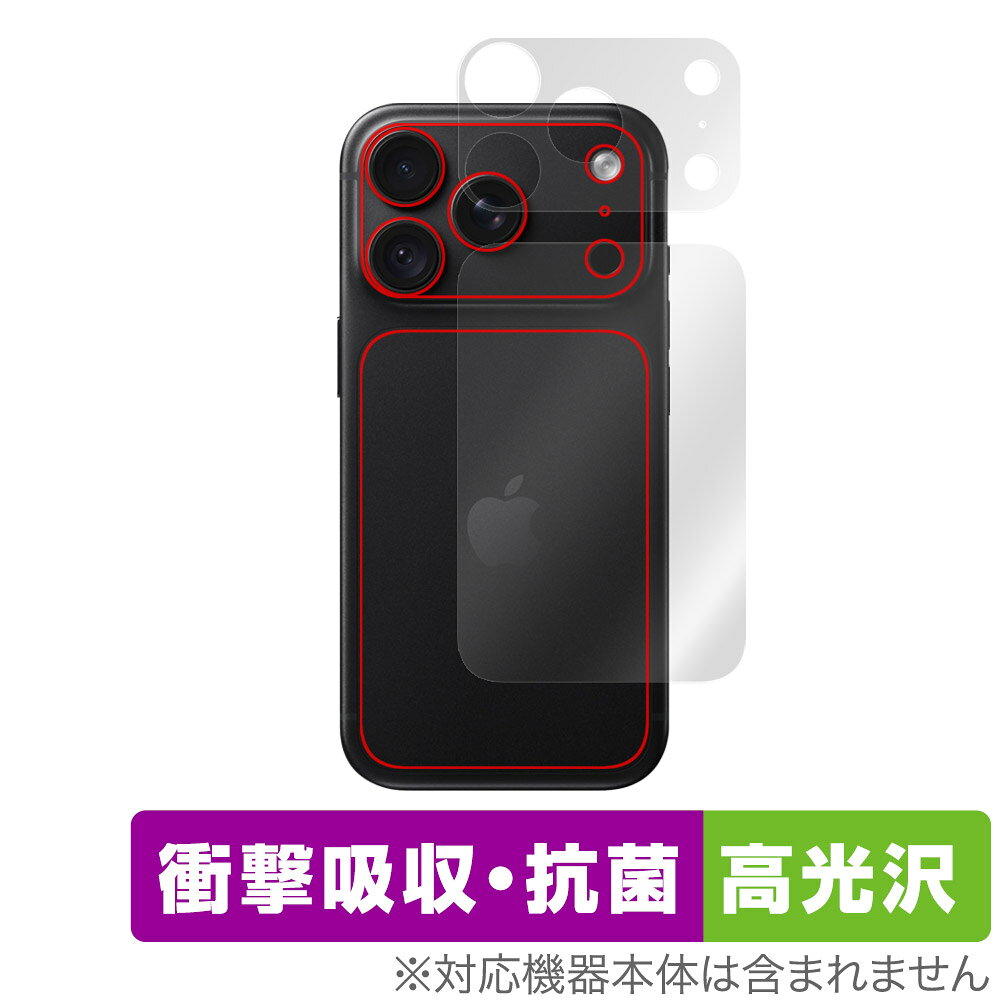 ミヤビックス OverLay Absorber 高光沢 for iPhone 18 Pro 背面用保護シート OCIP18PR/B/12
