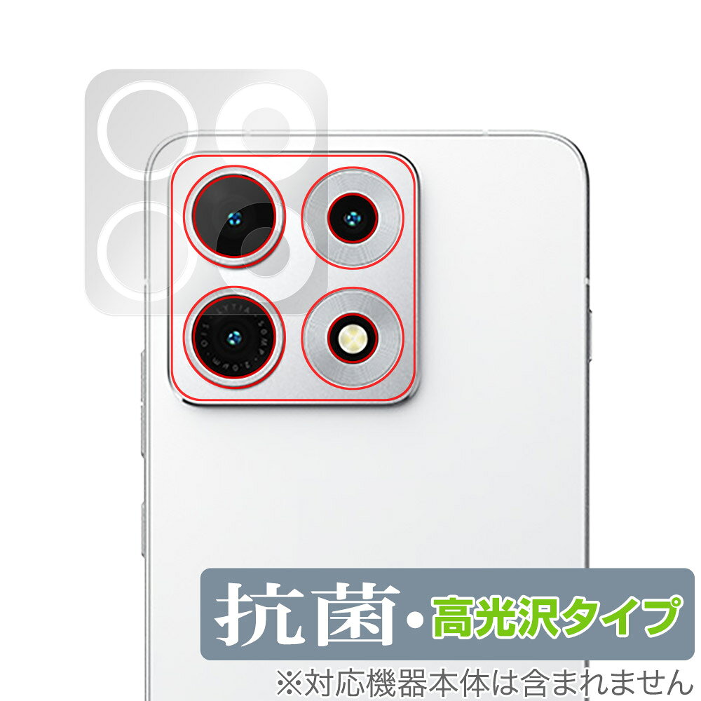 ミヤビックス OverLay 抗菌 Brilliant for Lenovo Legion Y70 2026 XT2611-1 リアカメラ OVCBLLY70Y26CAMERA/12