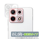 ミヤビックス OverLay 抗菌 Brilliant for Lenovo Legion Y70 2026 XT2611-1 リアカメラ OVCBLLY70Y26CAMERA/12