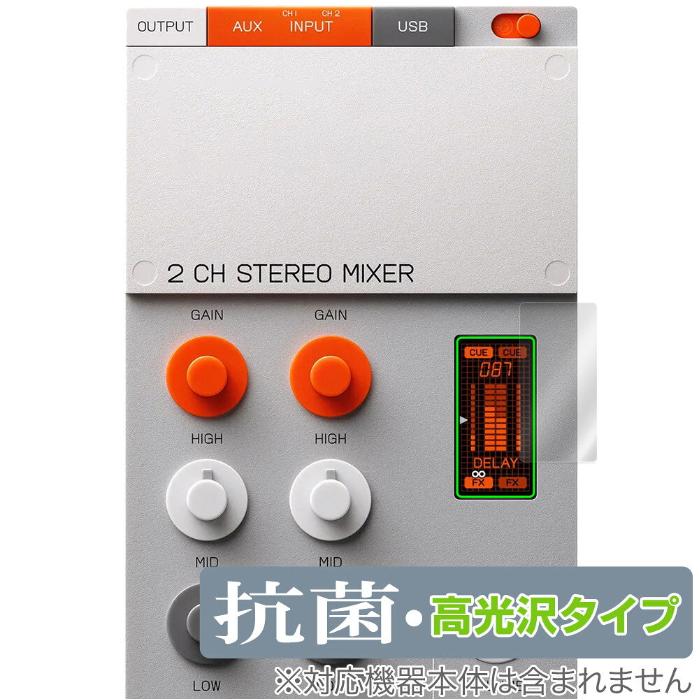 ミヤビックス OverLay 抗菌 Brilliant for Teenage Engineering EP-136 K.O. sidekick OVCBTEEP136/12