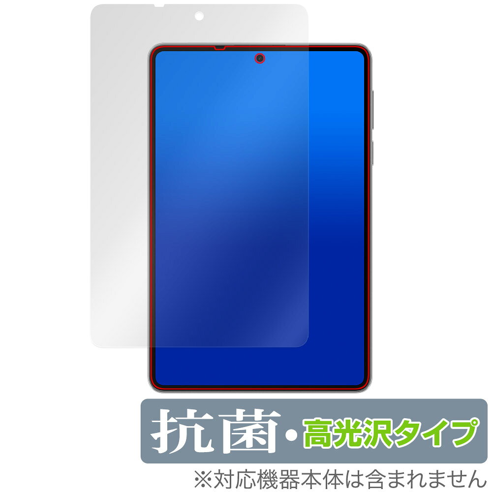 ミヤビックス OverLay 抗菌 Brilliant for Lenovo Legion Y700 Wuji TB324ZC OVCBLY700W/4