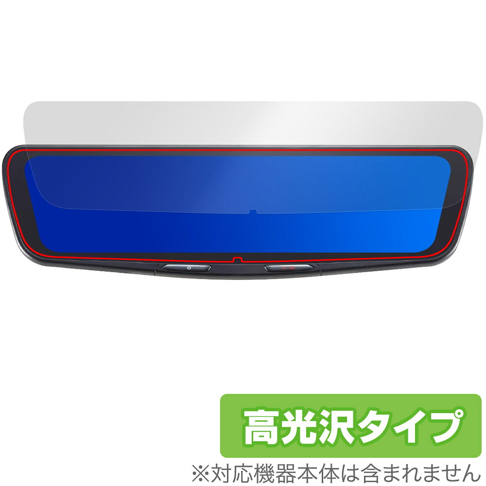 ミヤビックス OverLay Brilliant for ALPINE 12型 ドライブレコーダー搭載デジタルミラー DVR-DM1200A2 OBADM12A2/1