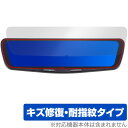 ミヤビックス OverLay Magic for ALPINE 12型 ドライブレコーダー搭載デジタルミラー DVR-DM1200A2 OMADM12A2/1