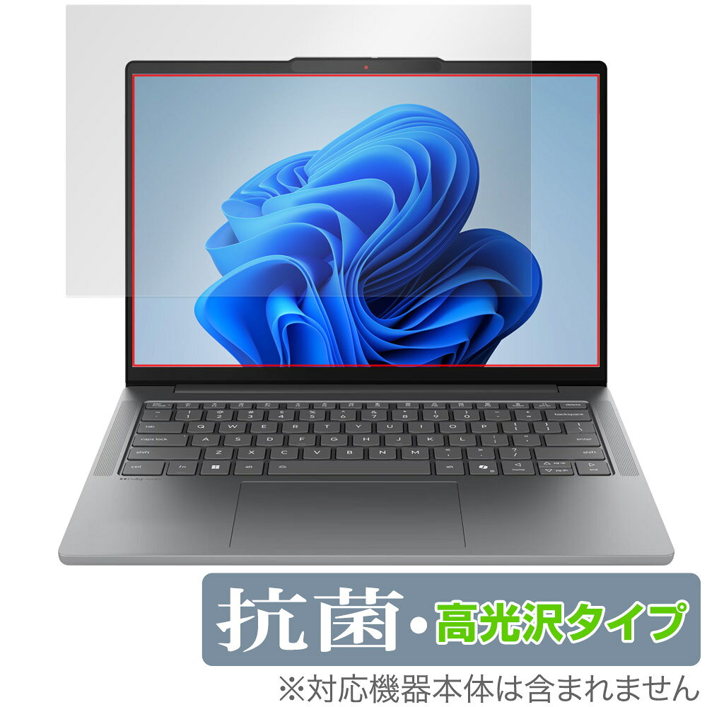 ミヤビックス OverLay 抗菌 Brilliant for Lenovo IdeaPad Slim 5a Gen 11 14型 AMD OVCBIPS5AG11/1